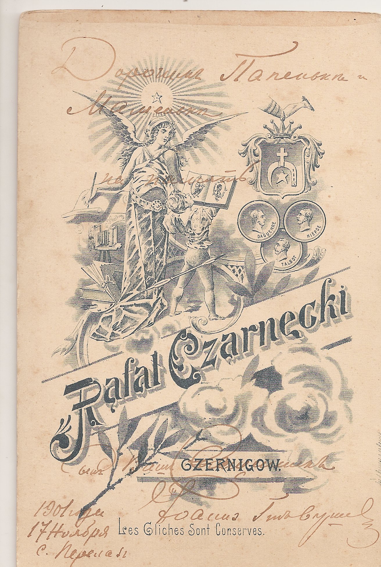 Ефросинья Смелковская  1901