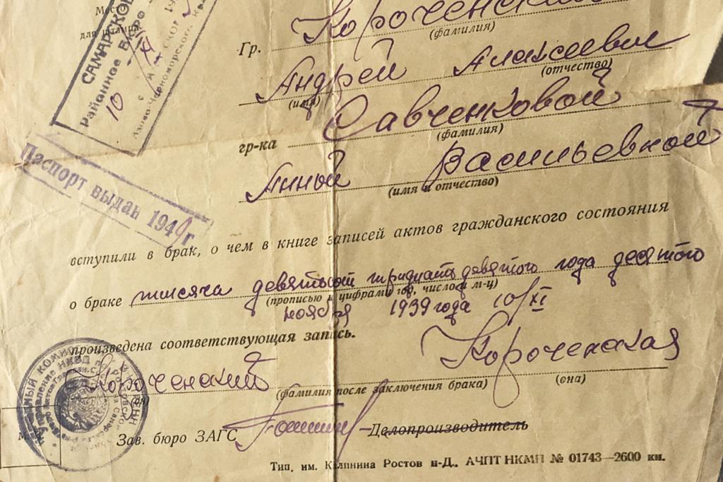 Андрей Короченский Свадьба с. Самарское, Ростовская область 10 ноября 1939  